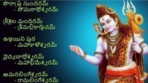'Maha Prana Deepam   Sri Manjunatha   Telugu Lyrics'