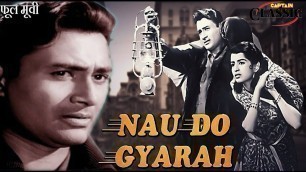 'नौ दो ग्यारह 1957 Nau Do Gyarah  - Comedy Movie | Dev Anand, Kalpana Kartik, Shashikala.'