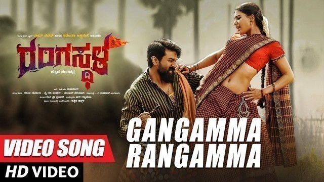 'Gangamma Rangamma Full Video Song | Rangasthala Kannada Movie Video Songs | Ram Charan, Samantha|DSP'