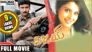 'Vijay IPS Telugu Full length Movie || Sumanth'