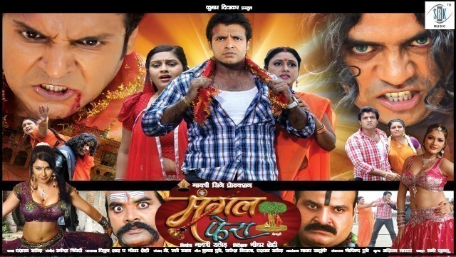 'Mangal Phera | Superhit FULL Bhojpuri Movie | Vinay Anand, Apurva, Shree Kankani'