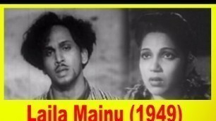 'Laila Majnu (1949) Part-1 | Old Tamil love,classic Movie | A.Nageswara Rao,P.Bhanumathi'