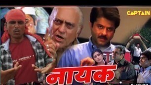 'amrispuri dailoca bhagirth kankrala sort video nayak movie anil kapoor'