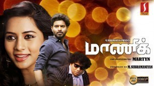 'Maanik  | Tamil Full Movie| MaKaPa Anand | Suza Kumar |Yogi Babu | Dharan Kumar | Martyn'