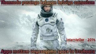 'Interstellar movie explanation in tamil || boomiyai vittu vinveliyil veru oru uzhagathai thedum man'