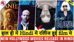 'How To Download Redemption, Atomic Blonde, Parasite, Movies in Hindi | New Movies In Hindi | 