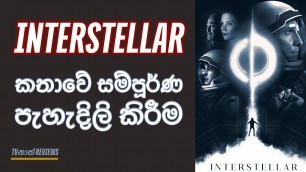'Interstellar කතාව තේරෙන විදිහට | Sinhala Review'