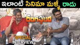 'Rangasthalam Movie Team interview | Ramcharan | Sukumar | Jagapathi Babu'
