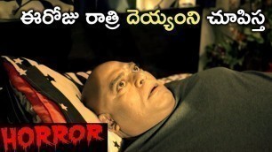 'ఈరోజు రాత్రి దెయ్యంని చూపిస్త || 2019 Horror Movie Scene || Anand Bhag || Telugu Movie talkies'