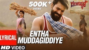 'Entha Muddagiddiye Lyrical Video Song | Rangasthala Kannada Movie | Ram Charan, Samantha | DSP'