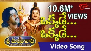 'Sri Manjunadha - Telugu Movie Songs - Okkade Okkade'