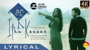 'Ithu Kanavo | Keerthi Anand | Varthik | Vaisagh Jojan | AG Sreerag | Koora Movie'