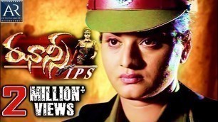 'Jhansi IPS Telugu Full Movie | Prema, Rahul, Neha, Anand | AR Entertainments'