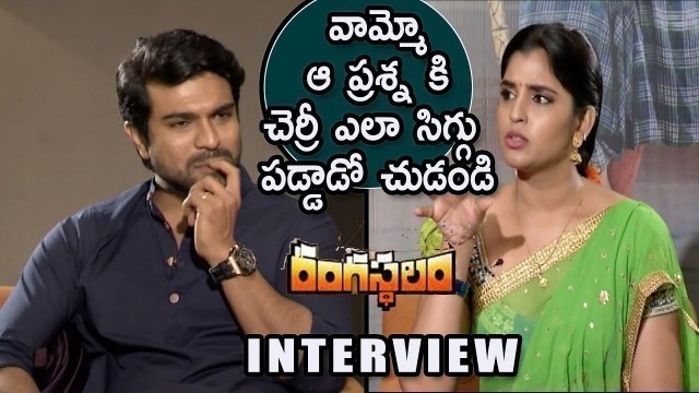 'Ram Charan Superb Funny Interview about Rangasthalam Movie || Samantha || Tollywood Updates'