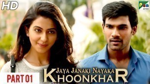 'Jaya Janaki Nayaka KHOONKHAR | Hindi Dubbed Movie | Part 01 | Bellamkonda Sreenivas, Rakul Preet'