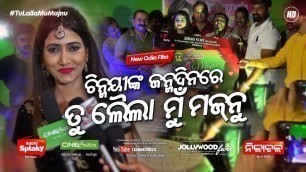 'Tu Laila Mu Majnu Odia Movie Title Anouncement & Actress Chinmayi Birthday - Sarojkant New Odia Film'