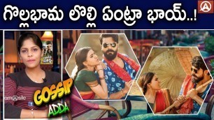 'Sukumar Clarity on Gollabhama Lyrics in Rangasthalam Movie l Gossip Adda l Namaste Telugu'