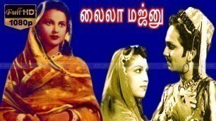 'Laila Majnu Movie Part-1 | Old Tamil love and classical Movie | A.Nageswara Rao,P.Bhanumathi'