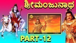 'Sri Manjunatha-Kannada Movie Part-12/12 | Chiranjeevi | Latest Kannada Movies 2020 | TVNXT'