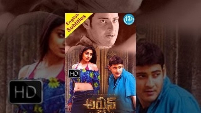 'Arjun Telugu Full Movie || Mahesh Babu, Shriya Saran, Keerthi Reddy || Gunasekhar || Mani Sharma'