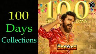 'Rangasthalam Movie 100 Days Collections | Rangasthalam | Ram Charan | Sukumar | Samantha|Telugu Hunt'