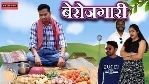 'Berojgari || CG Comedy Short Film By Anand Manikpuri ||'