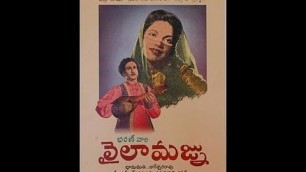 'Laila Majnu│Tamil Movie 1949 | A. Nageswara Rao | P. Bhanumathi |'