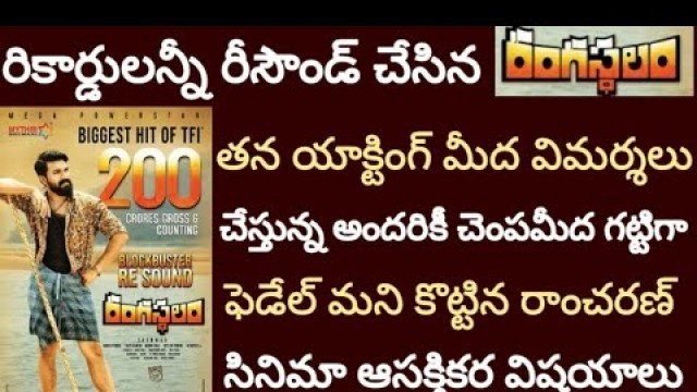'Rangasthalam Movie - Interesting Facts and Stunning Box Office Records - Skydream Tv'