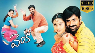 'Ravi Teja Super HIt Telugu Comedy Movie | Ravi Teja | Telugu Movie Online | Patha Cinemalu'
