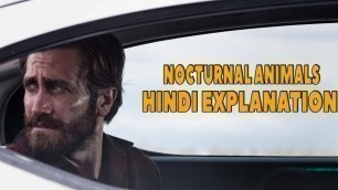 Nocturnal Animals Full Movie Explained And Analysed In Hindi | Amy Adams | Jake Gyllenhaal |