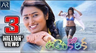 'Aame Korika Telugu Full Movie | Swathi Naidu | AR Entertainments'
