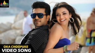 'Naayak Movie Songs | Oka Choopuke Full Video Song | Latest Telugu Superhits @SriBalajiMovies'