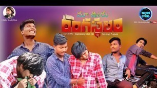 'Maa ooru rangasthalam /Telugu short film / #RammingStarRk /Methri Ashok /#MethriStudio'