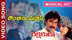 'Bombay Madras Video Song | Rakshakudu Movie Songs | Nagarjuna Akkineni | Sushmita Sen | TVNXT Music'