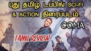'Coma 2019 New Tamil Dubbed Movie Review In Tamil | New Hollywood Tamil Dub Sci-fic & Action Movie|'