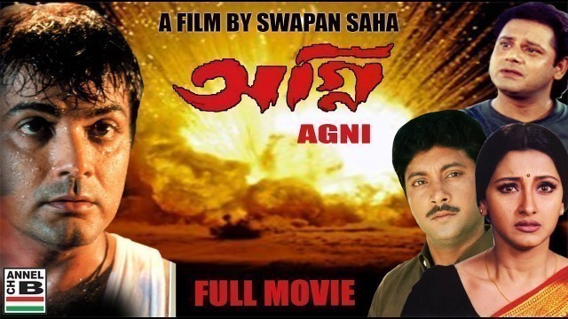 Agni | অগ্নি | Bengali Full Movie | Prasenjit | Rachana | Tapas | Locket | Abhishekh | Swapan Saha