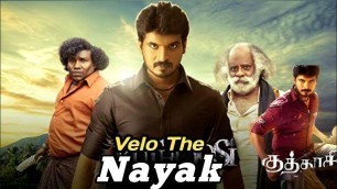 'velu Tha Nayak Hindi Dubbed Full Movie | Confirm Release Date | velu tha Nayak full movie'