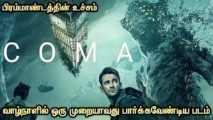 'Coma 2019 | Explained In Tamil | Tamil Voice Over | Tamil Dubbed Movies | Mr Tamilan |'