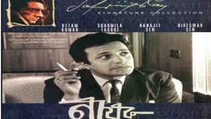 'Nayak (1966) | Uttam Kumar and Sharmila Tagore | Bengali Movie'