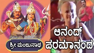 'Sri Manjunatha - Kannada Movie Songs | Aanandha Paramaanandha Video Song | Ambarish | TVNXT'