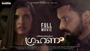 'GRAHANAM Malayalam Full Movie | Anand Paga | Gibu George | Devika Sivan'