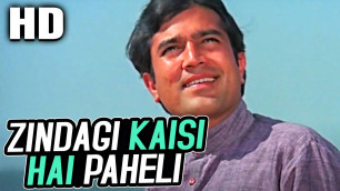 'Zindagi Kaisi Hai Paheli | Manna Dey | Anand 1971 Songs । Rajesh Khanna, Amitabh Bachchan'