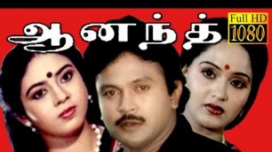 'Tamil Superhit Movie | Anand | Prabhu, Radha,Jayasri | Tamil Full Movie HD'