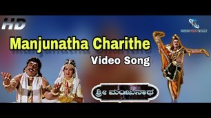 'Manjunathaana Charithe - (Sri Manjunatha) Full HD 1080p Video Song Starring Chiranjeevi, Ambareesh'
