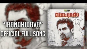'Irandhidava Official Full Song - Gaana Bala - Madras Tamil Movie Songs'