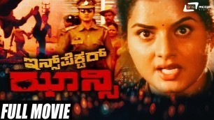 'Inspector Jhansi |  Prema | Anand | Kannada Full Movie | Action Movie'
