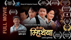 'Khai O Mheetheba || Gurung Movie ||Subash GRG, Anand GRG, Urmila GRG, Manju GRG, Resham, Pratap Das,'