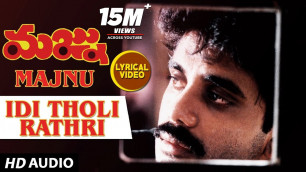 'Idi Tholi Rathri Lyrical Video Song | Majnu Songs | Nagarjuna, Rajani | Telugu Old Songs'