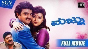 'Majnu - ಮಜ್ನು | Kannada Full HD Movie | Giri Dwarakish | Raga | Nikitha | 2001 Love Story Movie'