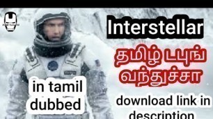 'interstellar tamil |Tamil Dubbed Released | Interstellar Movie in Tamil | dudestamildub'